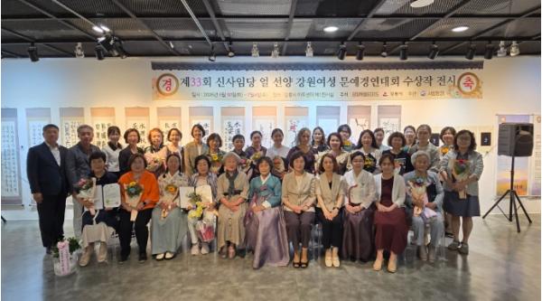 강릉시, 제26회 신사임당 얼 선양 '상상 걸작선'개최