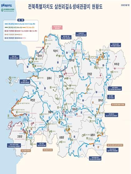 전북자치도, 1,037km 삼천리길이 여는 주민소득과 지방소멸 극복의 길