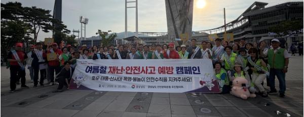 경남도, 창원NC파크서 여름철 재난·안전사고 예방 캠페인