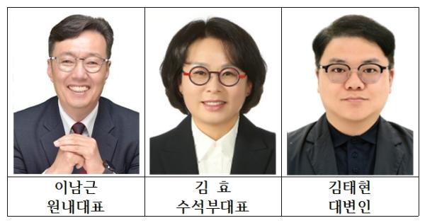 이남근 원내대표, 제13대 제주특별자치도의회 국민의힘 제1기 원내대표단 구성