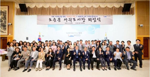 서귀포시 오순문 시장 퇴임식 진행