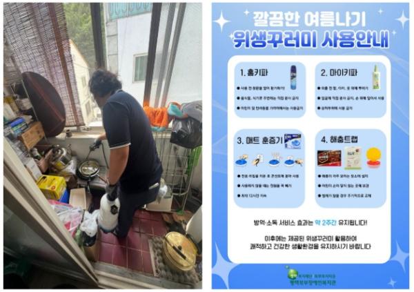 평택북부장애인복지관, ㈜ST환경과 함께 장애인 가정의 쾌적한 생활환경 조성을 위해 지원