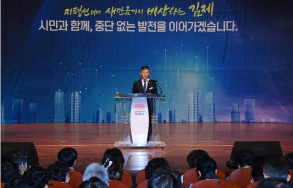 민선 9기 제10대 정성주 김제시장 취임식 개최