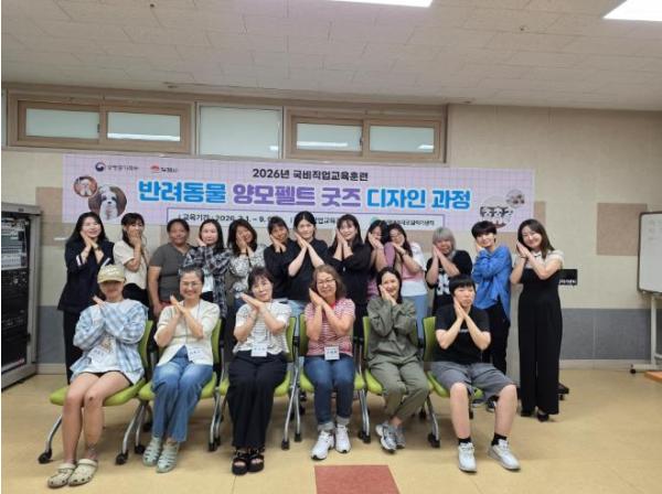 김제여성새일센터 『반려동물 양모펠트 굿즈 디자인 과정』개강 