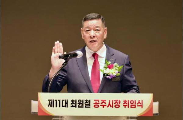 최원철 공주시장, “민선9기, 위대한 공주 시대 완성할 것”