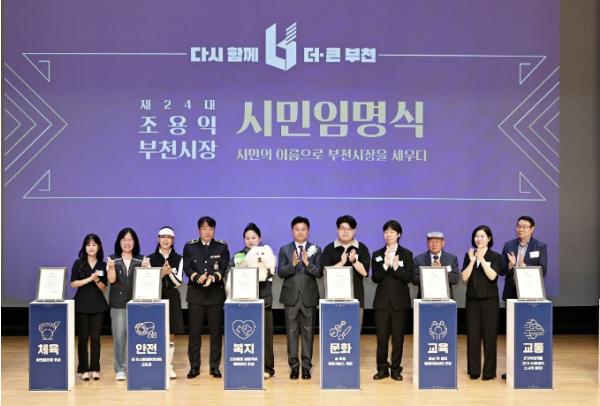조용익 부천시장, 시민임명장 받고 민선9기 출범…'더 큰 부천 열겠다'