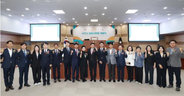 제10대 아산시의회 개원식 개최...“시민 중심의 신뢰받는 의회 실현”