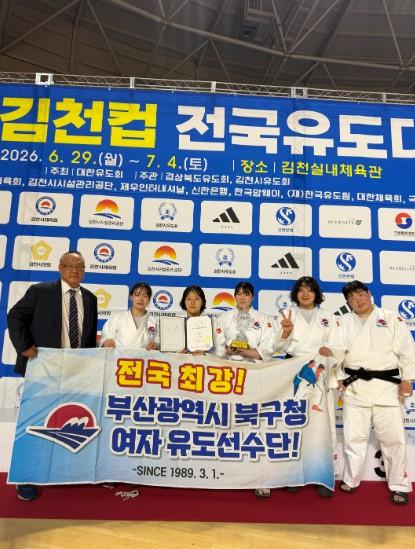 부산 북구청 여자 유도선수단, 김천에서 다시 승전고 울려 기사 이미지