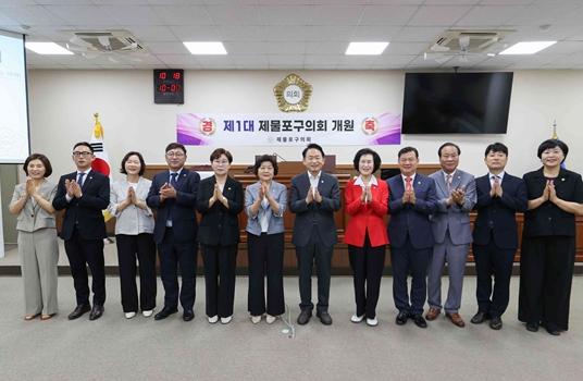 제1대 제물포구의회 개원식 개최...구민 중심 의정활동 다짐