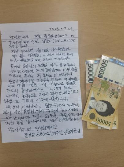 도움받은 주민, 이번엔 기부자로…성북구 정릉3동에 이어진 따뜻한 선순환