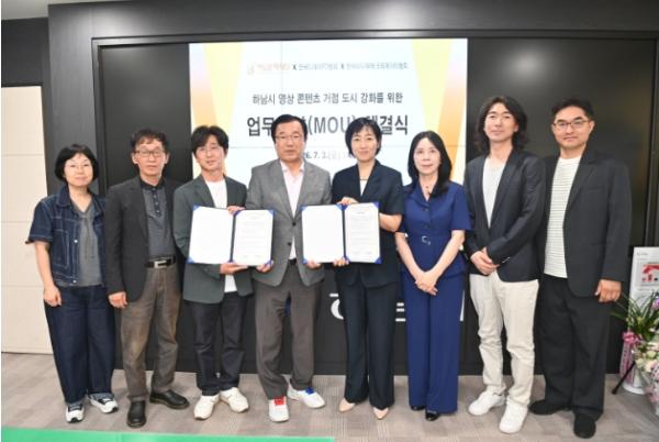 하남시, 글로벌 영상‧문화도시로서의 도약을 위한 업무협약 체결