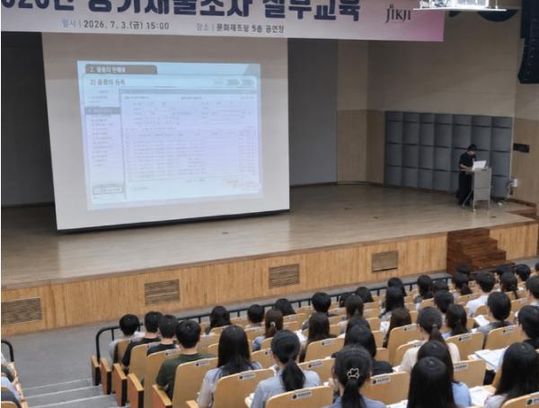 청주시, 정기재물조사 실무교육 실시
