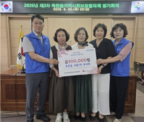 옥천군 옥천읍 교동1리 부녀회, 옥천읍지역사회보장협의체에 후원금 30만 원 기탁 기사 이미지