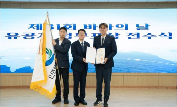 인천시, ‘제31회 바다의 날’ 대통령 표창 영예…글로벌 해양도시 입증