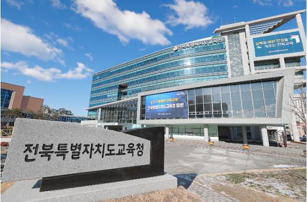 전북교육청 미래교육연구원, AI 시대 학교 교육의 본질과 미래 교사의 역할 함께 모색