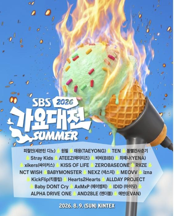 [2026 SBS 가요대전 Summer] 최종 3차 라인업 전격 공개! 피철인·비비·최예나·Baby DONT Cry 등 8팀 합류