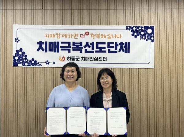 하동치매안심센터, 지역자활센터와 치매극복선도단체 협약 기사 이미지