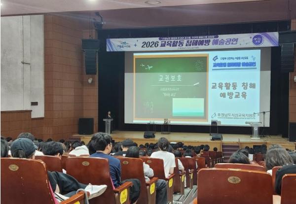 서산교육지원청, 청소년 눈높이 맞춘 교육활동 침해예방 예술공연 ‘빛나는 교실’