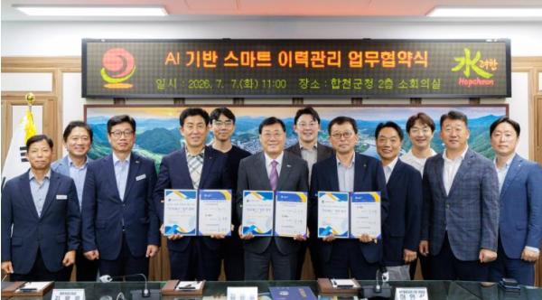 합천군, 전국 최초 AI 기반 한우 스마트 이력관리 체계 구축 