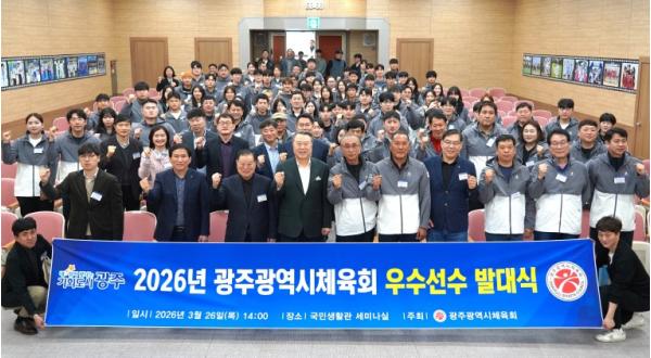 광주광역시체육회, 제107회 전국체전 D-100
