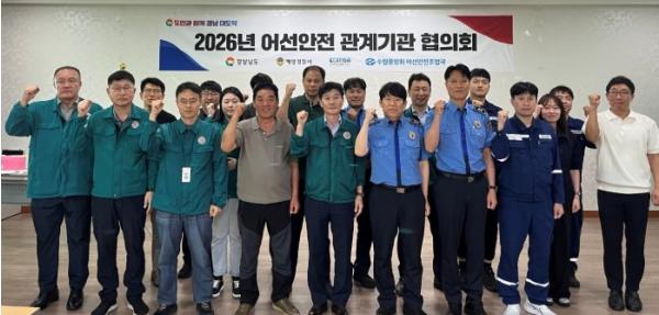 “안전한 바다, 함께 만든다!” 경남도, 여름철 대비 ‘어선안전 관계기관 협의회’ 개최!