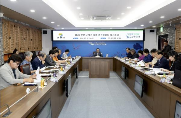 연천 구석기 축제 추진위원회의 개최, 제33회 축제 성과 공유 기사 이미지