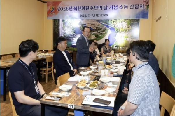연천군, '2026년 북한이탈주민의 날' 간담회 개최 기사 이미지