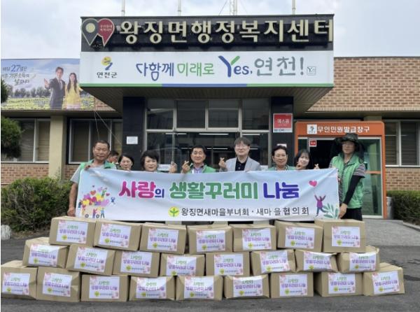 연천군 왕징면새마을회, 취약계층 위한 230만 원 상당 생활꾸러미 전달 기사 이미지