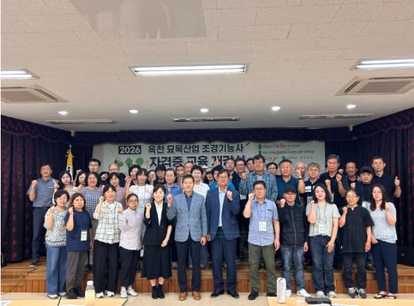옥천군, 조경기능사 자격증 교육 개강…전문인력 양성 본격화 기사 이미지