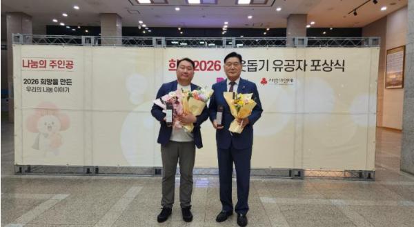 부산 북구 북부산농협ㆍ청담골추어탕, 희망2026 이웃돕기 유공자 표창 수상 기사 이미지