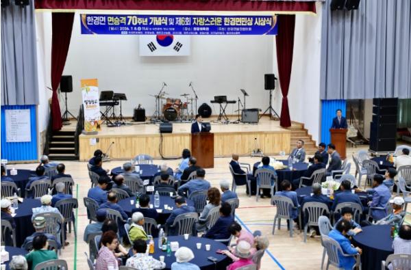 제주시 한림읍·한경면, 승격 70주년 기념식 개최