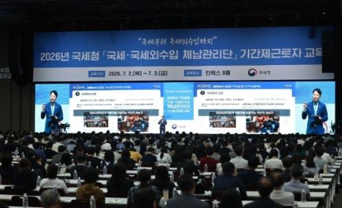 국세청, 전국 133개 세무서 체납관리단 출범 오늘부터 ｢국세·국세외수입 체납관리단｣과 상담하세요.