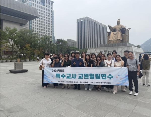 상주교육지원청, 2026학년도 특수교사 교원힐링연수 실시