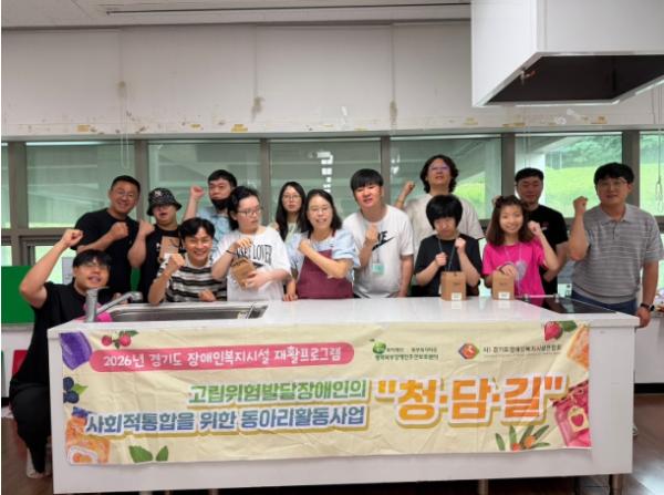 평택북부장애인주간보호센터-한국니토옵티칼(주), ‘달콤한 동행’ 파트너십 빛났다!