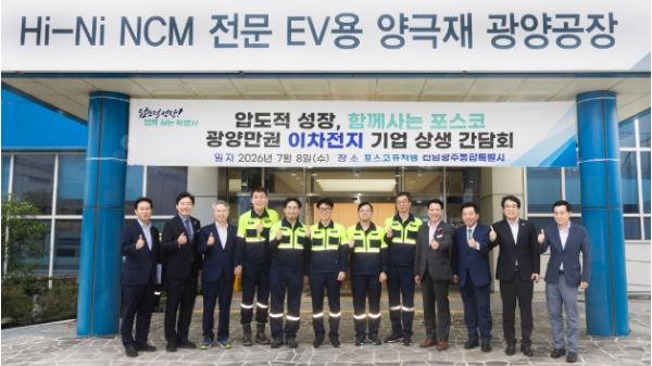 민형배 통합특별시장 광양만권 이차전지 산업 현장 방문