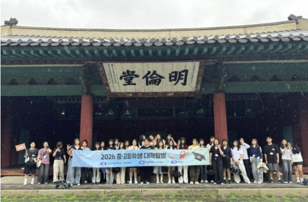 보은군, 보은드림클래스 대학 탐방 운영…진로 설계·학습동기 높인다 기사 이미지