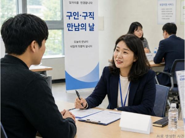 파주시, 제4회 '구인·구직 만남의 날' 참여기업 모집 기사 이미지