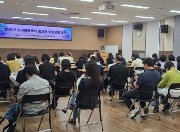 부산 북구, 『지역아동센터 종사자 역량 강화 교육』 실시 기사 이미지