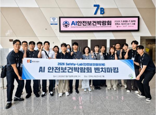 파주도시공사, 안전보건 신기술 동향 파악 나섰다 기사 이미지
