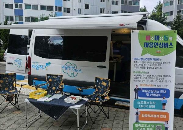 파주시, 아파트 화재 피해주민 대상 ‘찾아가는 심리회복지원’ 본격 운영 기사 이미지