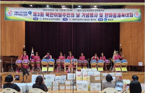 음성군, 제3회 북한이탈주민의 날 기념행사 성황리 개최 기사 이미지