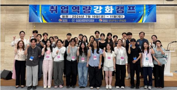 경남도, 남명학사 창원관 입사생 실전형 취업캠프로 취업역량 강화