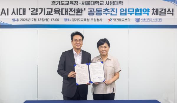 안민석 교육감, “서울대와 협력해 낡은 교육을 바꾸는 경기교육대전환, AI 교육체제 함께 만들자”