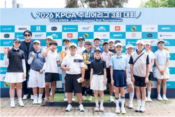 ‘2026 KPGA 주니어리그 3회 대회’, 골프 꿈나무 육성의 열기 이어가