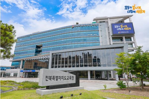 전북특별자치도교육청, 부서간 협업으로 학생맞춤통합지원 실행력 강화