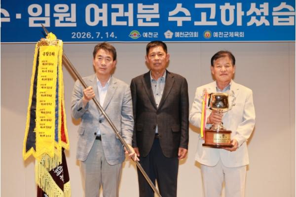 예천군, 제64회 경북도민체육대회 선수단 해단식 개최