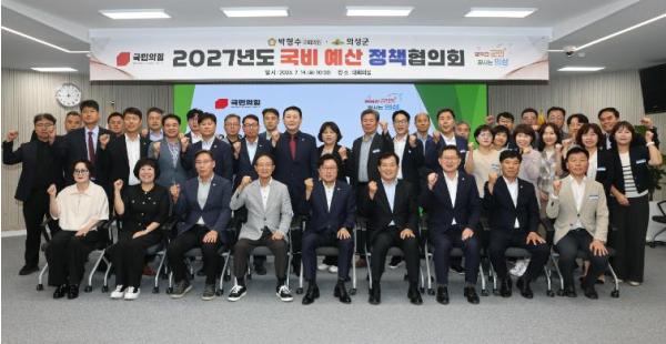 의성군, 박형수 국회의원과 국비 예산 정책협의회 개최 기사 이미지