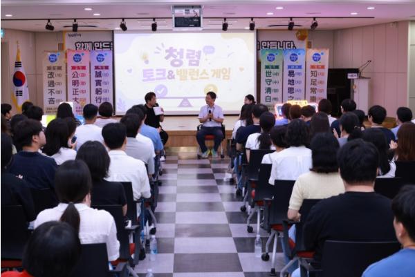 “정답 보다 공감”...서구, 청렴 밸런스게임 개최 기사 이미지