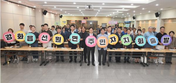 마을 의제, 주민 손으로… 강화군 주민자치회 시대 열었다 기사 이미지