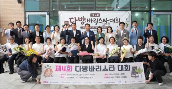 부산연제시니어클럽 주관, 제4회 다방 바리스타 대회 개최 기사 이미지